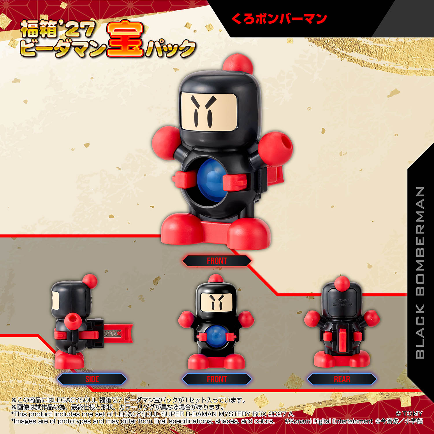 LEGACYSOUL SUPER B-DAMAN FUKUBAKO'27 [TAKARA]